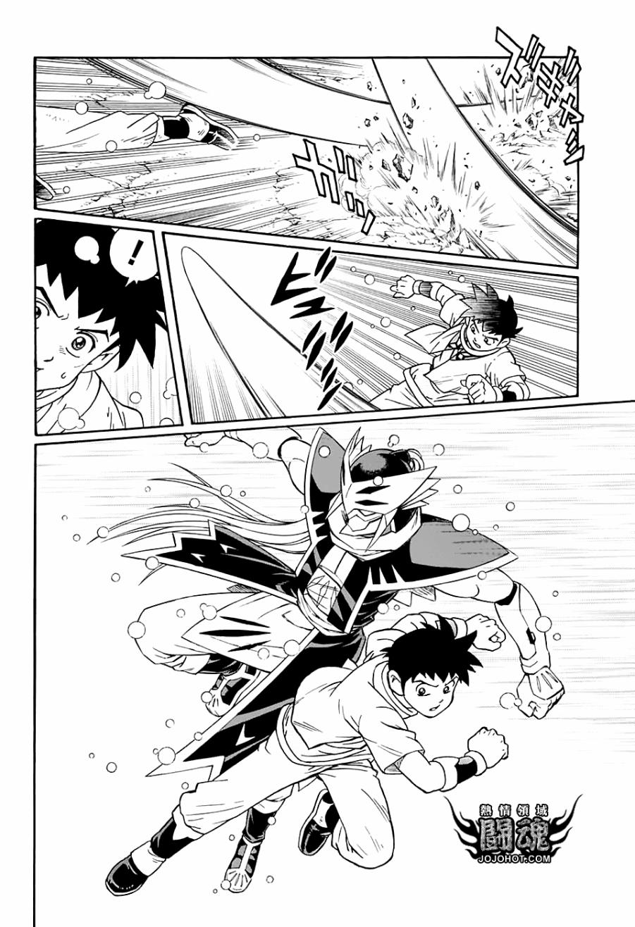 🍱少年冒险王Beet 第51话 第4页