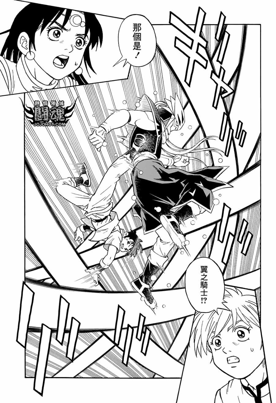 🍱少年冒险王Beet 第51话 第5页