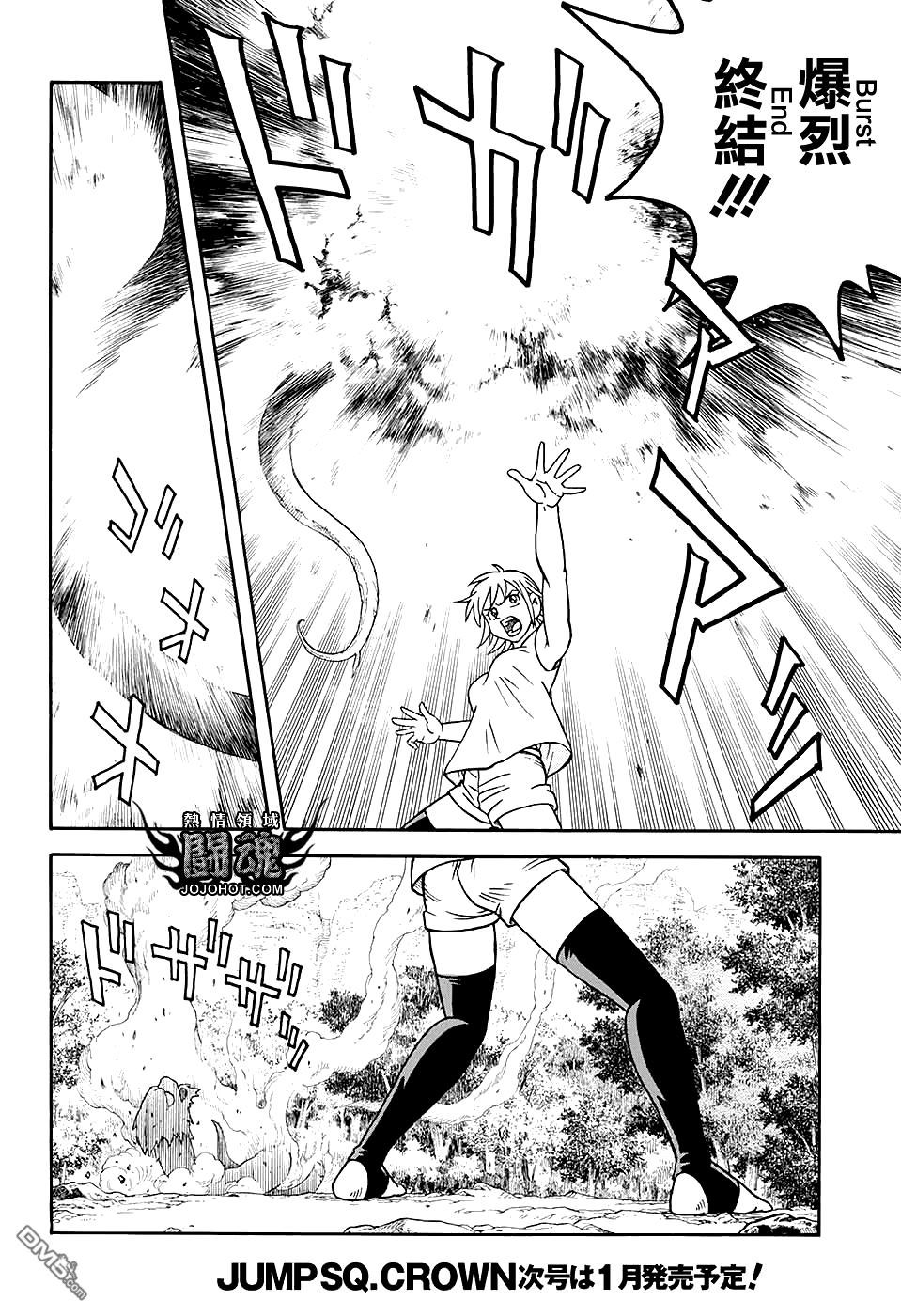 🍱少年冒险王Beet 第52话 第16页