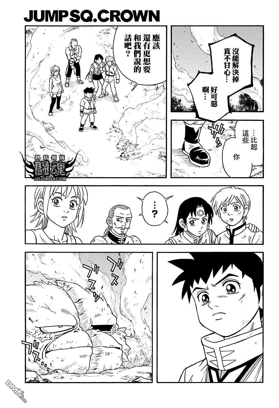 🍱少年冒险王Beet 第52话 第19页