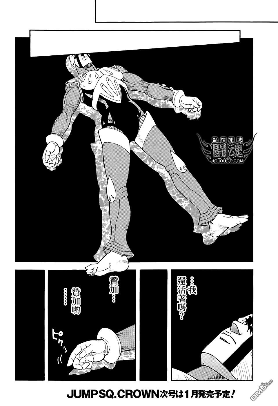 🍱少年冒险王Beet 第52话 第22页