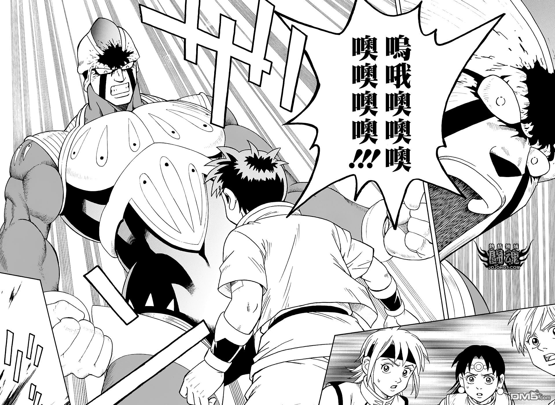 🍱少年冒险王Beet 第52话 第32页