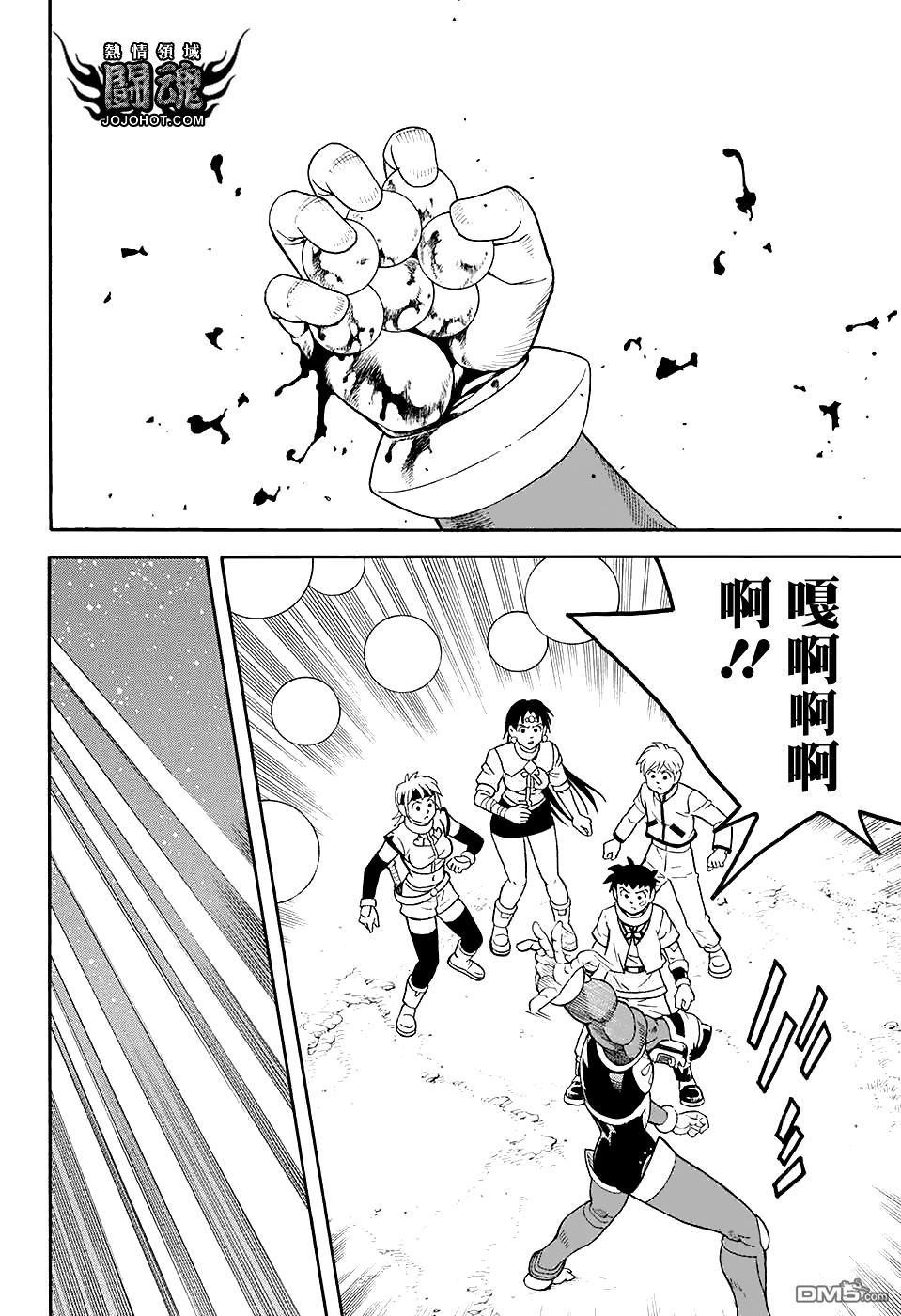 🍱少年冒险王Beet 第52话 第34页