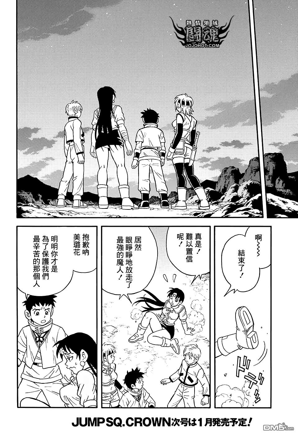 🍱少年冒险王Beet 第52话 第40页