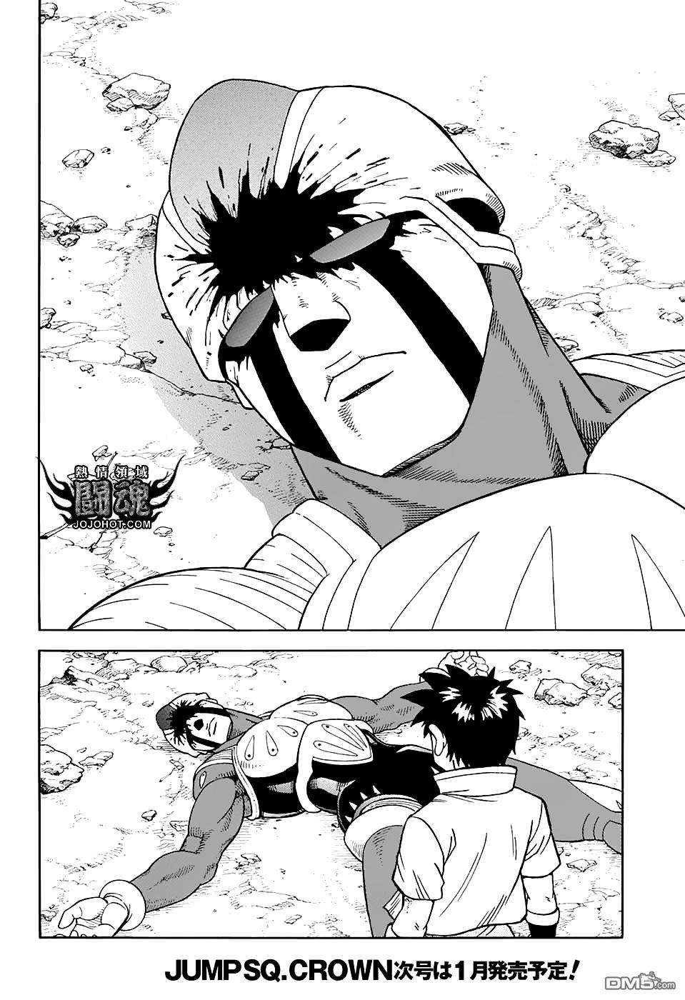 🍱少年冒险王Beet 第52话 第8页