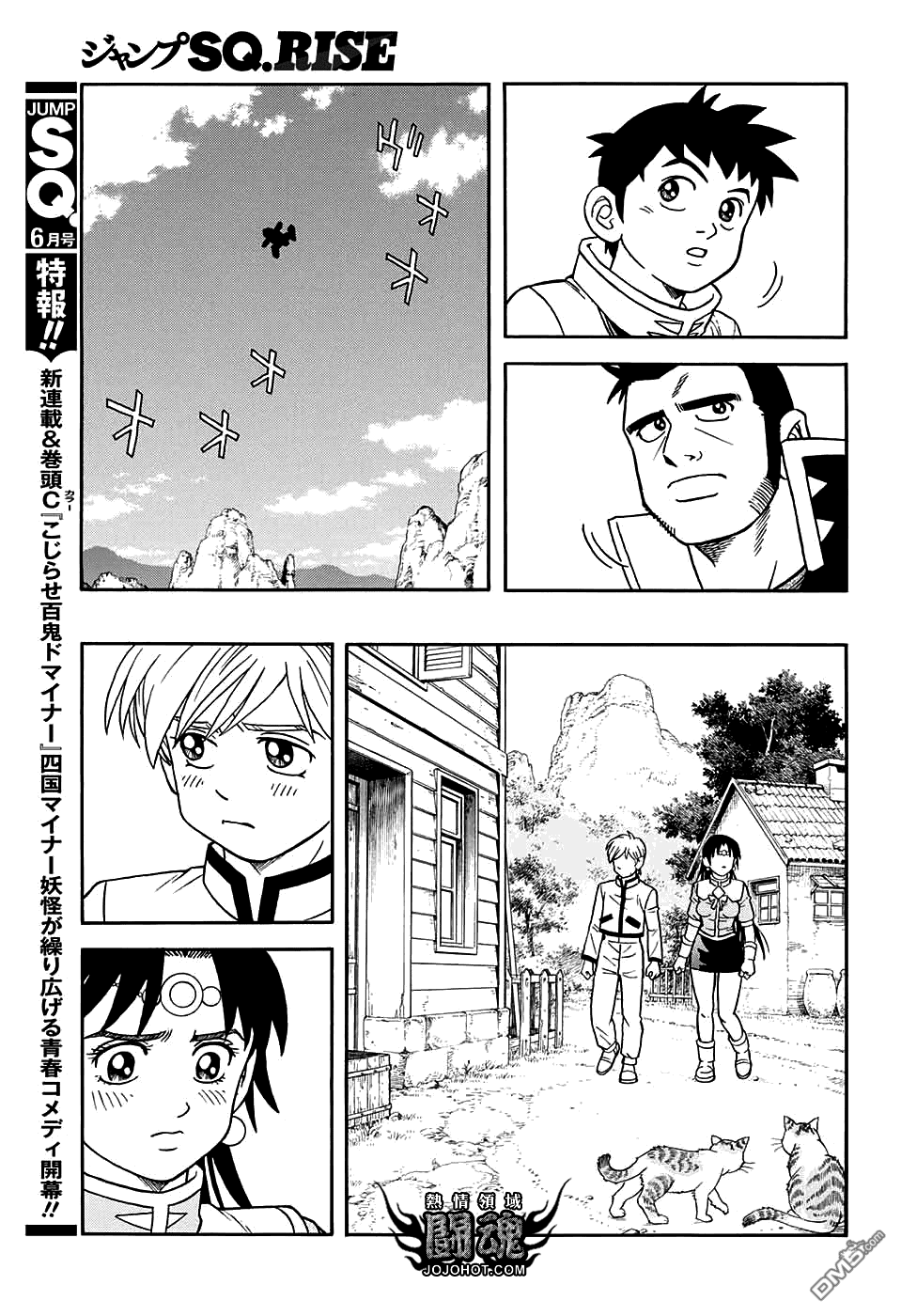 🍱少年冒险王Beet 第53话 第27页