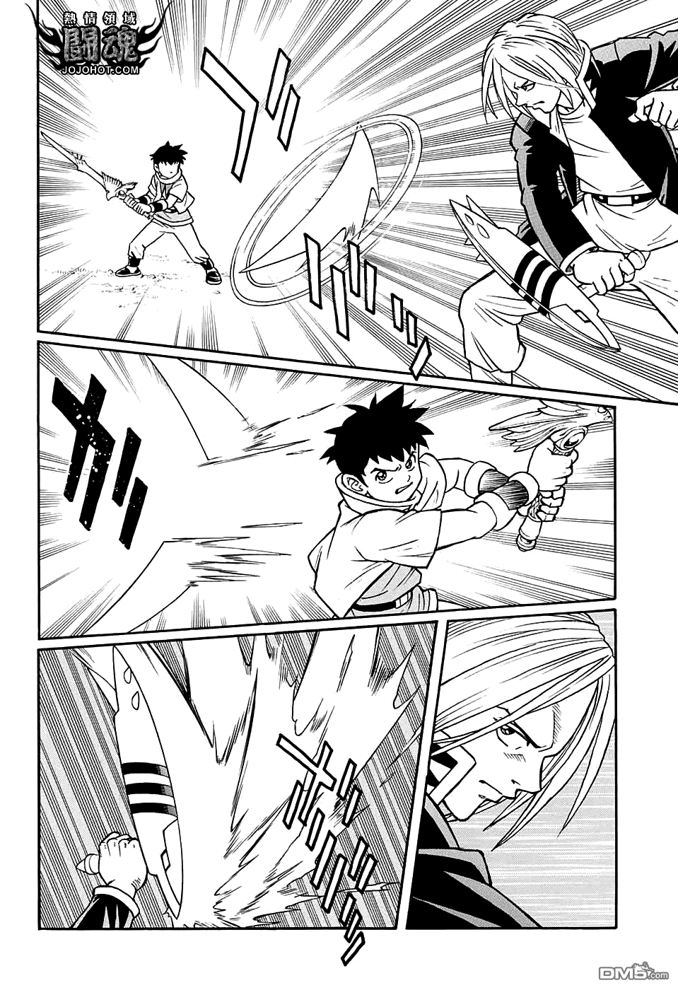 🍱少年冒险王Beet 第53话 第4页