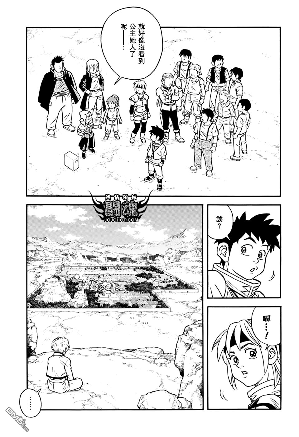 🍱少年冒险王Beet 第56话 第14页