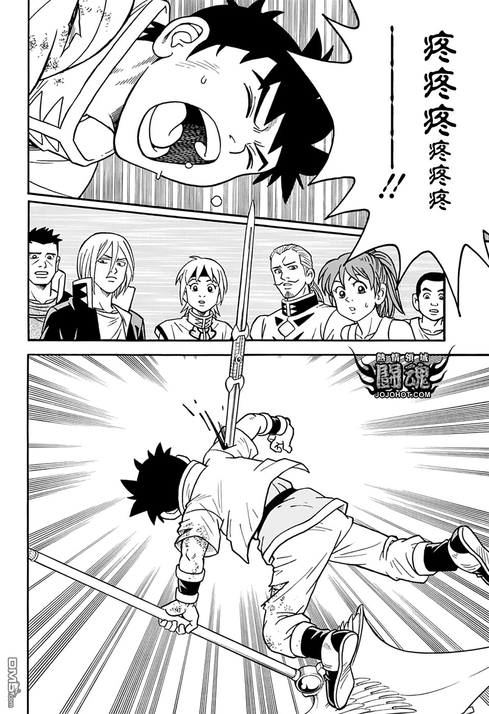 🍱少年冒险王Beet 第56话 第3页