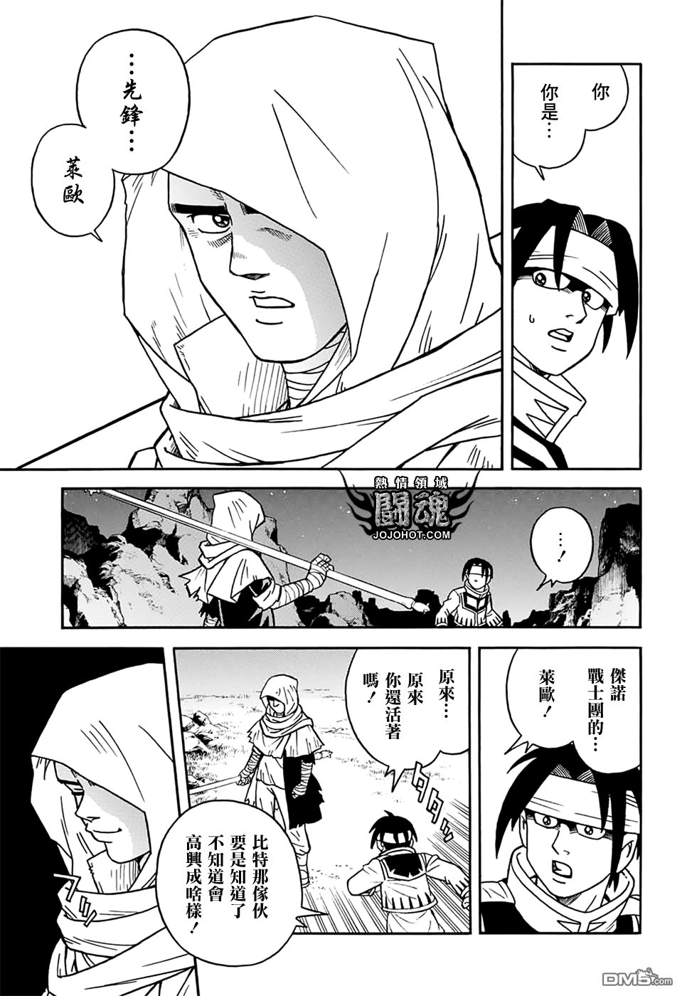 🍱少年冒险王Beet 第56话 第34页