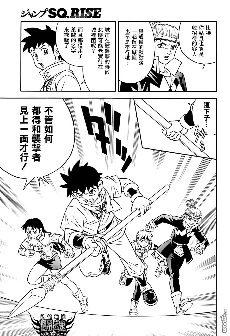🍱少年冒险王Beet 第59话 第23页