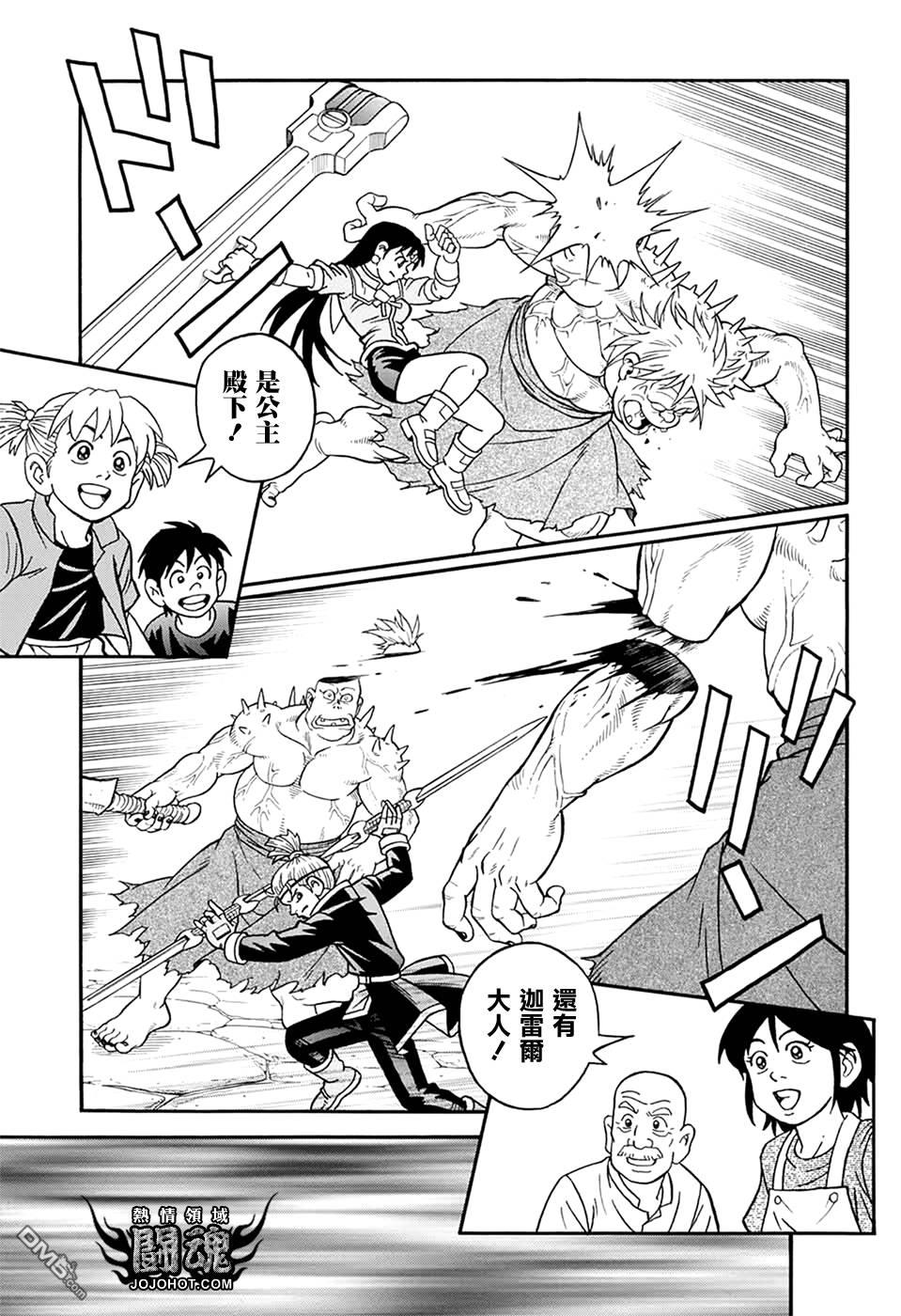 🍱少年冒险王Beet 第59话 第25页