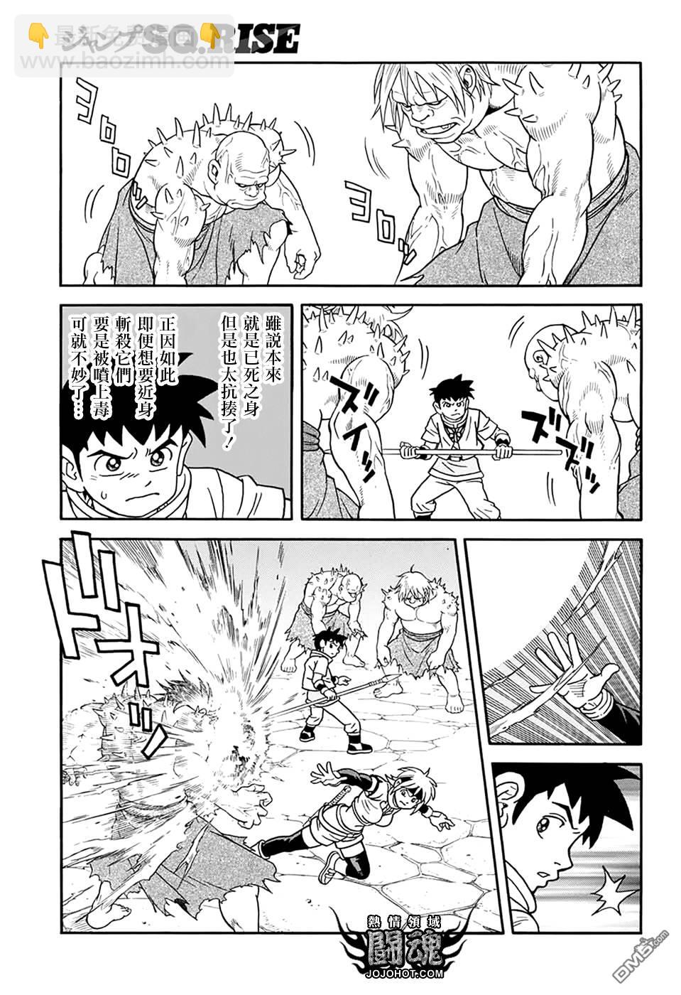🍱少年冒险王Beet 第59话 第27页