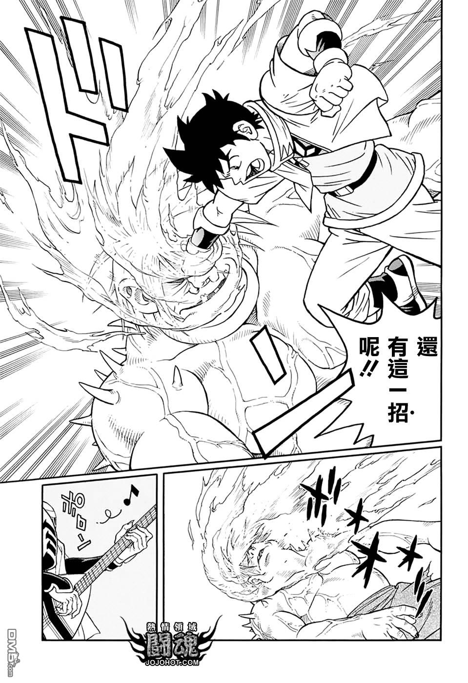🍱少年冒险王Beet 第59话 第29页