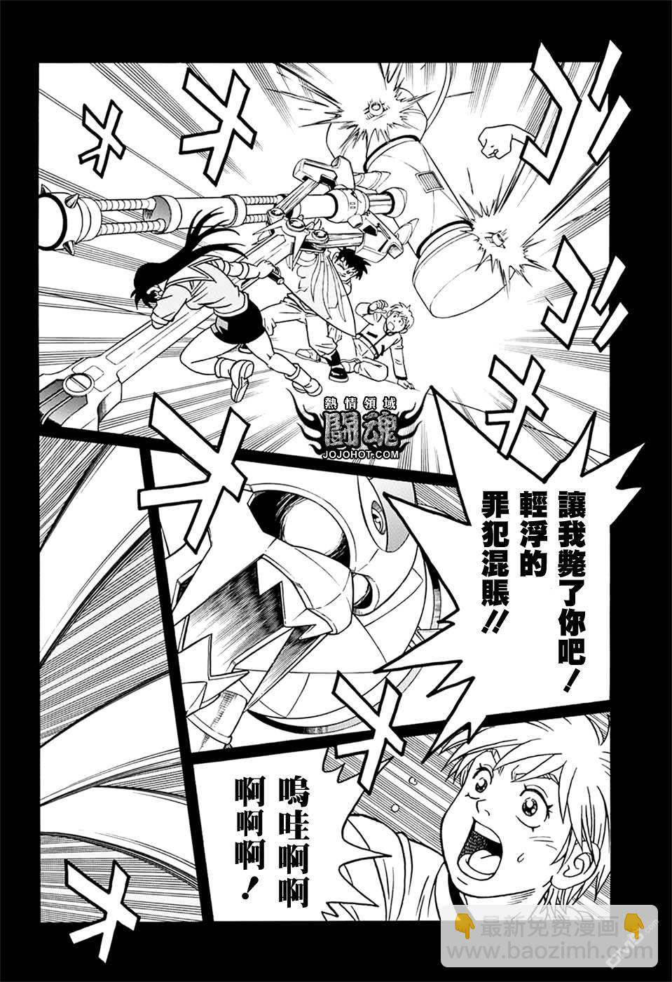 🍱少年冒险王Beet 第59话 第3页