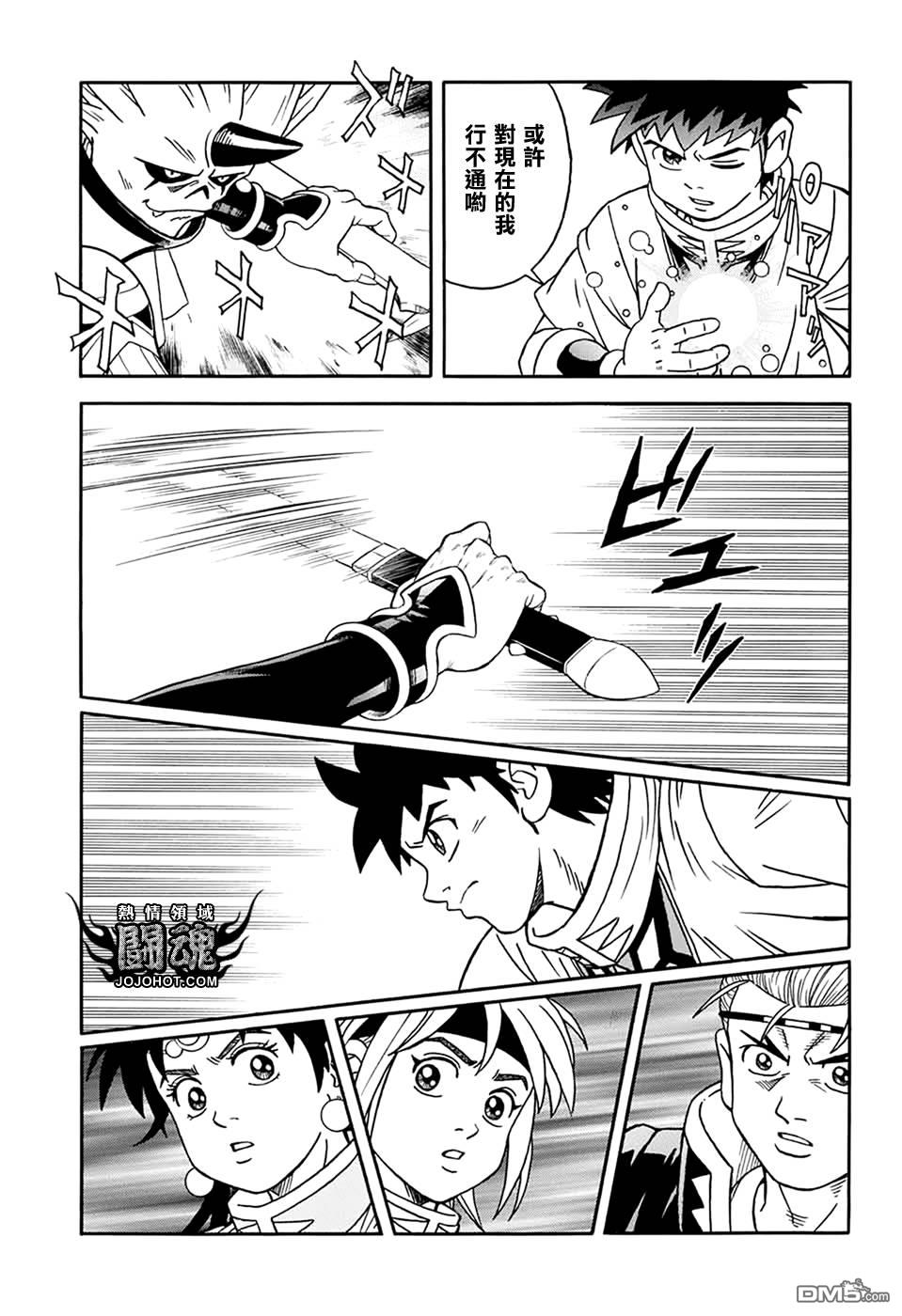 🍱少年冒险王Beet 第59话 第33页