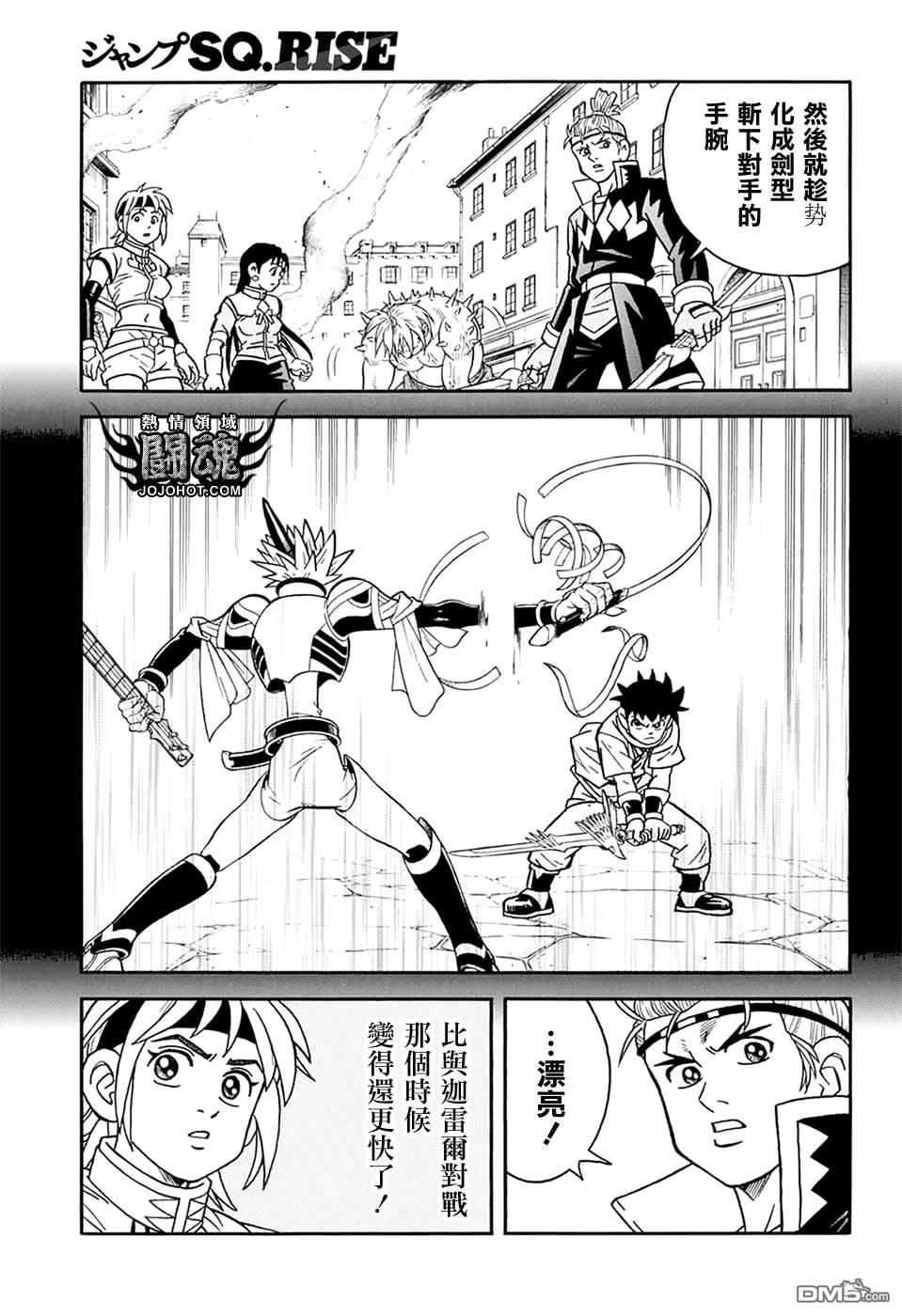 🍱少年冒险王Beet 第59话 第38页