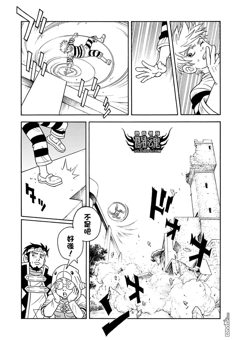 🍱少年冒险王Beet 第61话 第10页