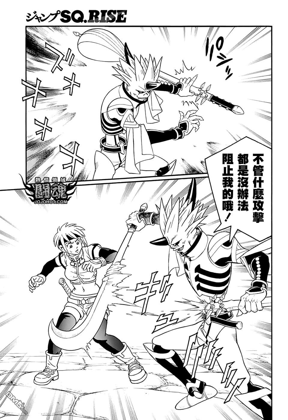 🍱少年冒险王Beet 第61话 第22页
