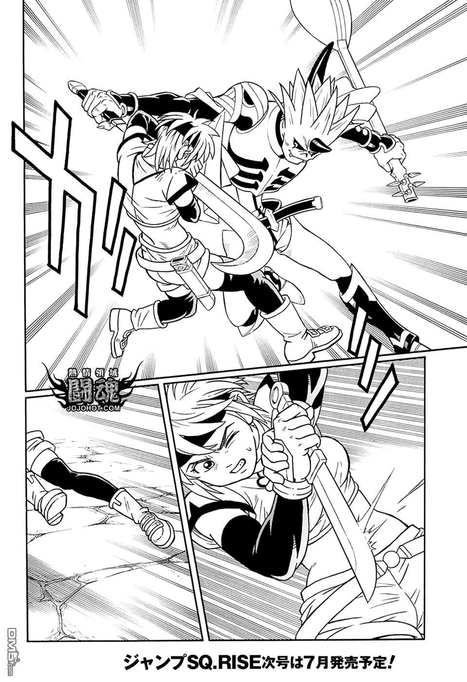 🍱少年冒险王Beet 第61话 第23页