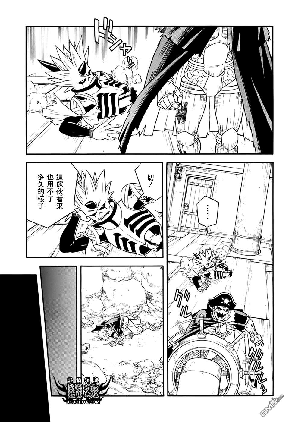 🍱少年冒险王Beet 第63.5话 第11页