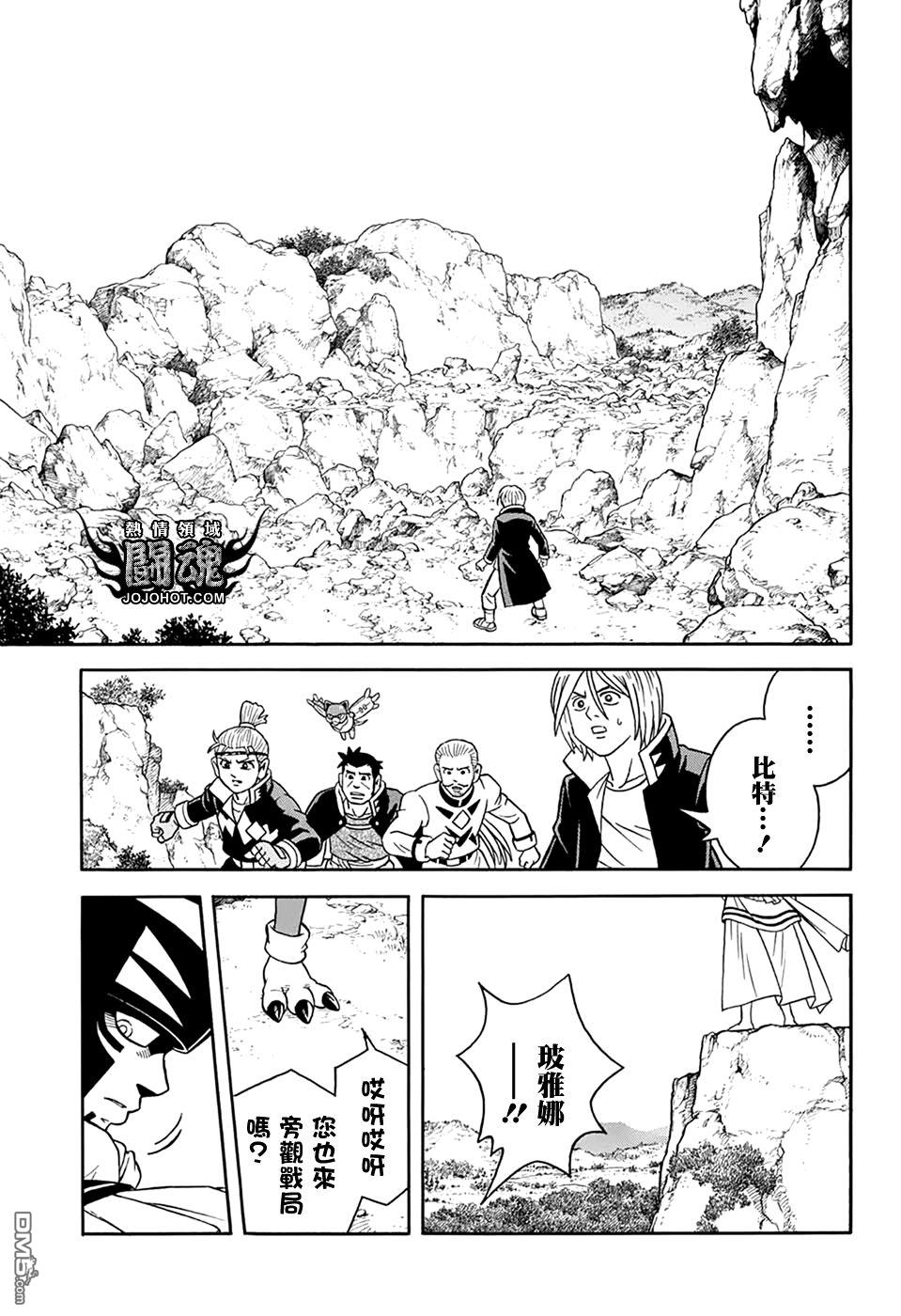 🍱少年冒险王Beet 第63.5话 第13页
