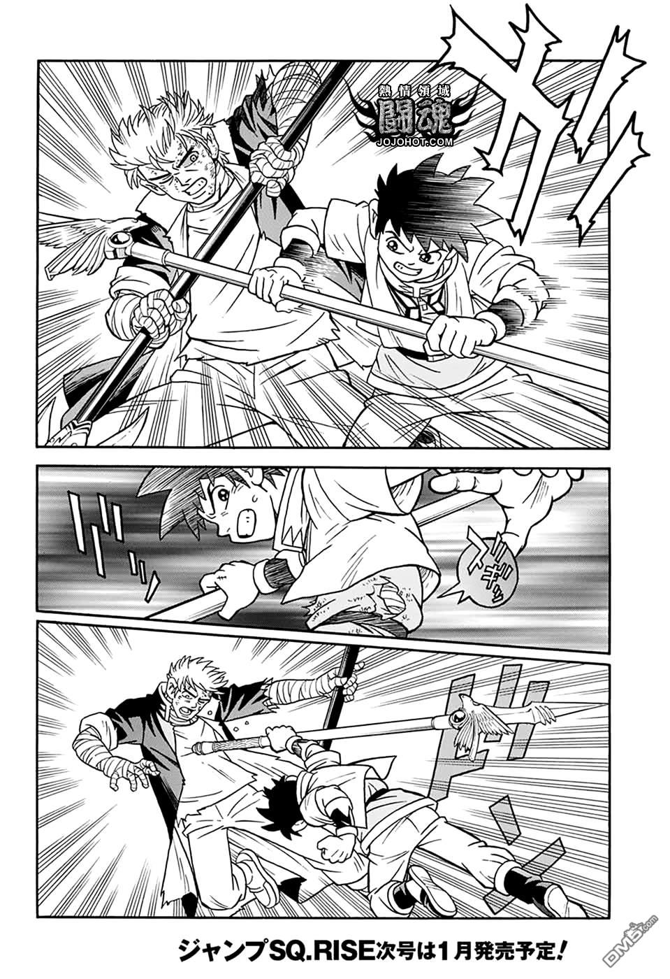 🍱少年冒险王Beet 第66话 第16页