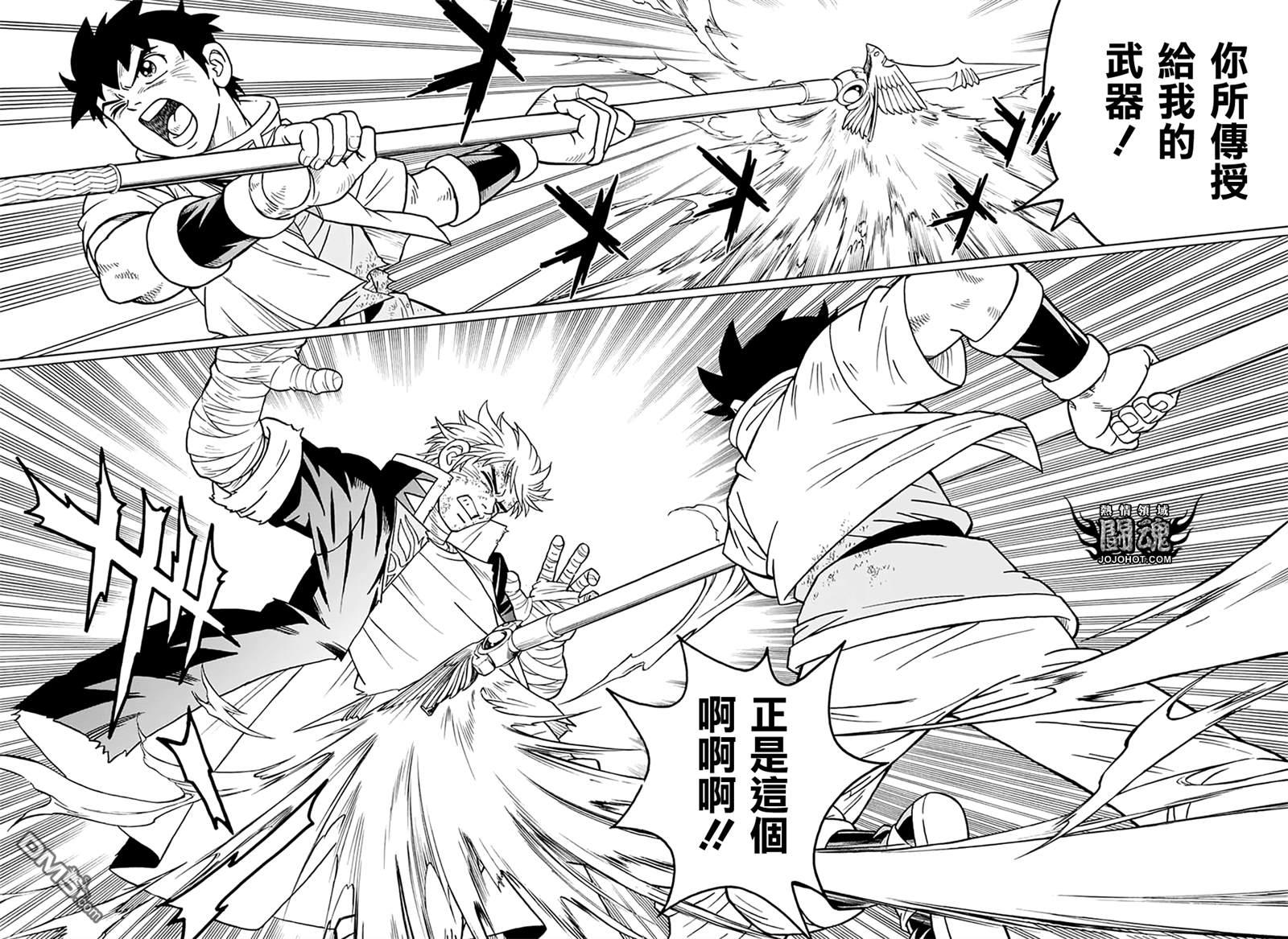 🍱少年冒险王Beet 第66话 第37页