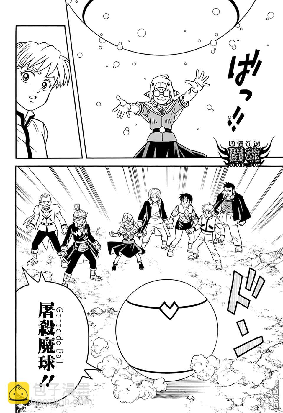 🍱少年冒险王Beet 第66话 第7页