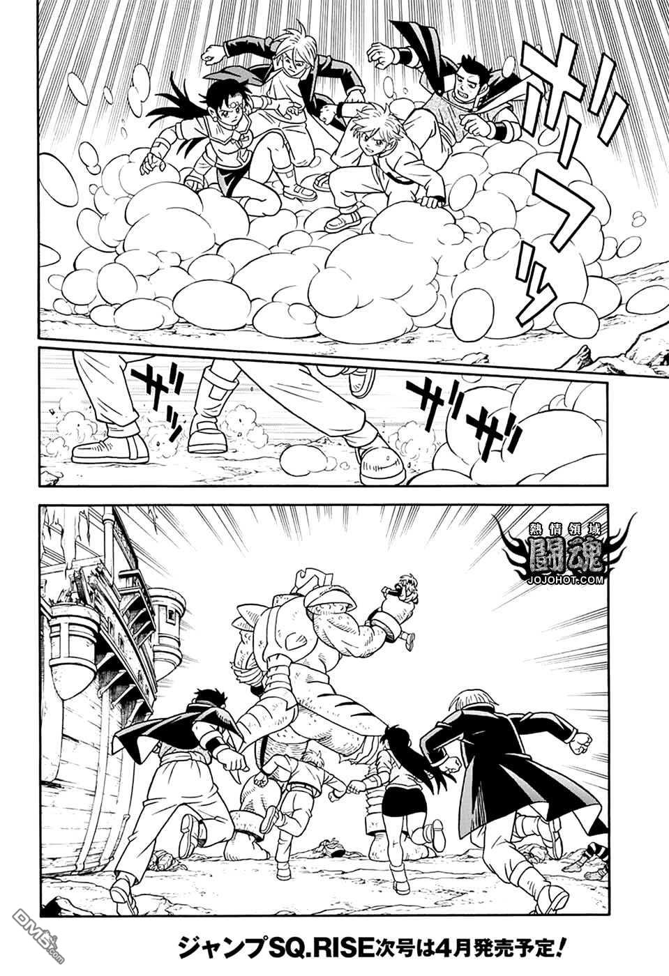 🍱少年冒险王Beet 第67话 第32页
