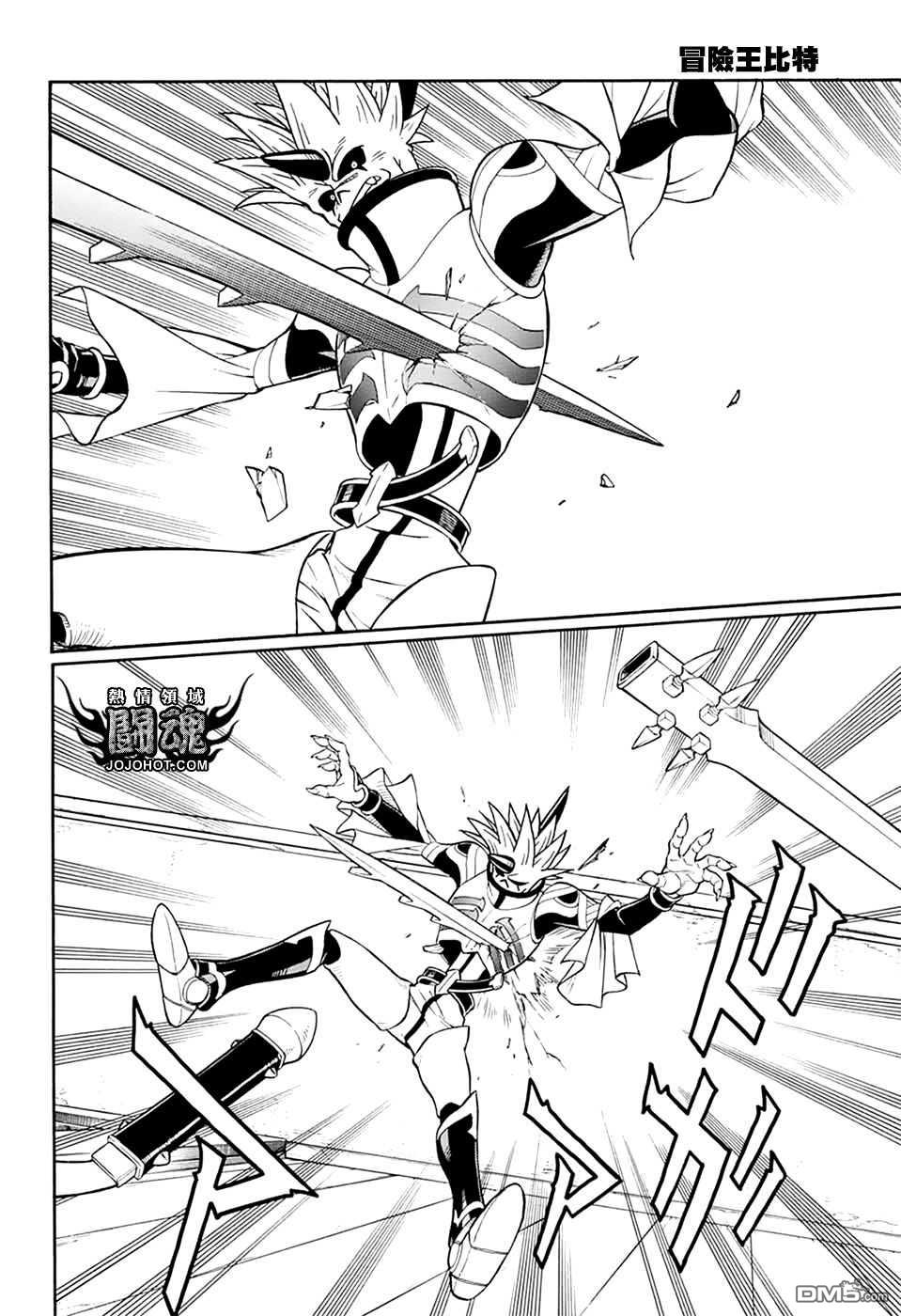 🍱少年冒险王Beet 第67话 第39页