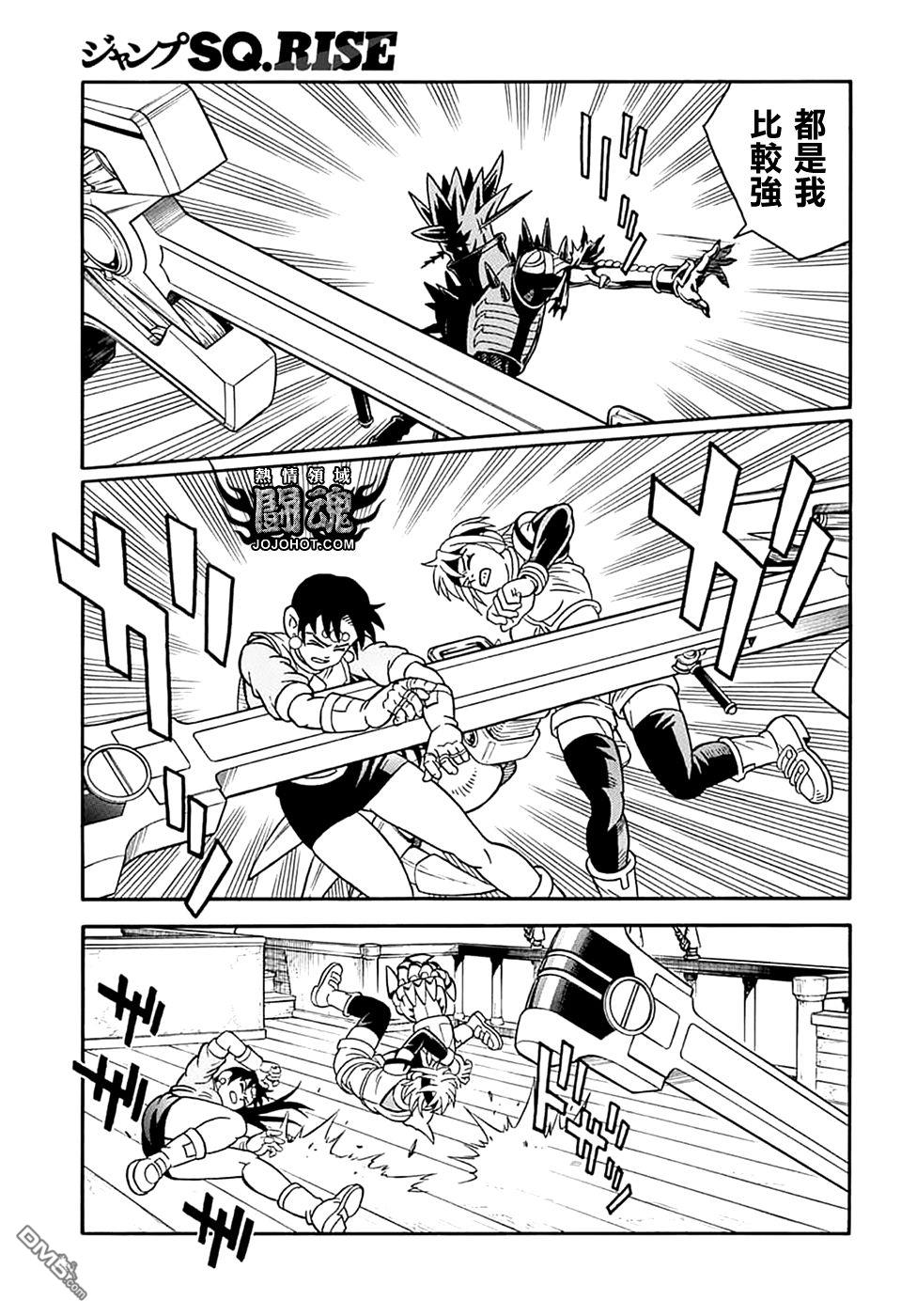 🍱少年冒险王Beet 第70话 第15页
