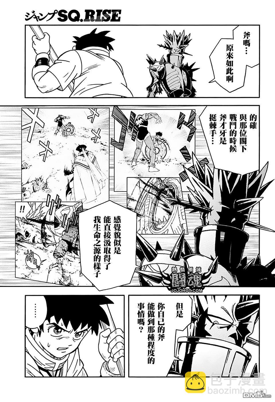 🍱少年冒险王Beet 第70话 第27页