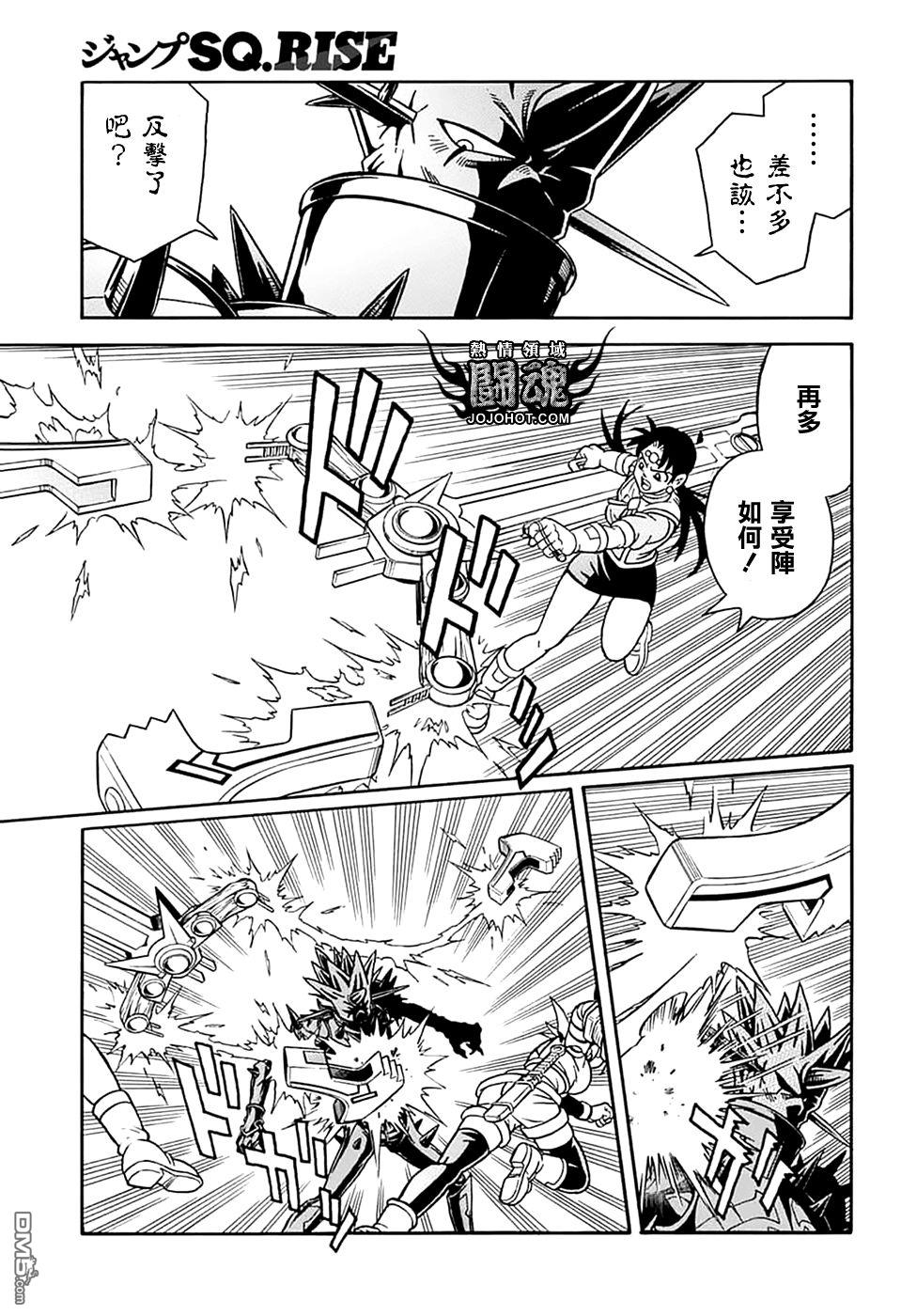 🍱少年冒险王Beet 第70话 第7页