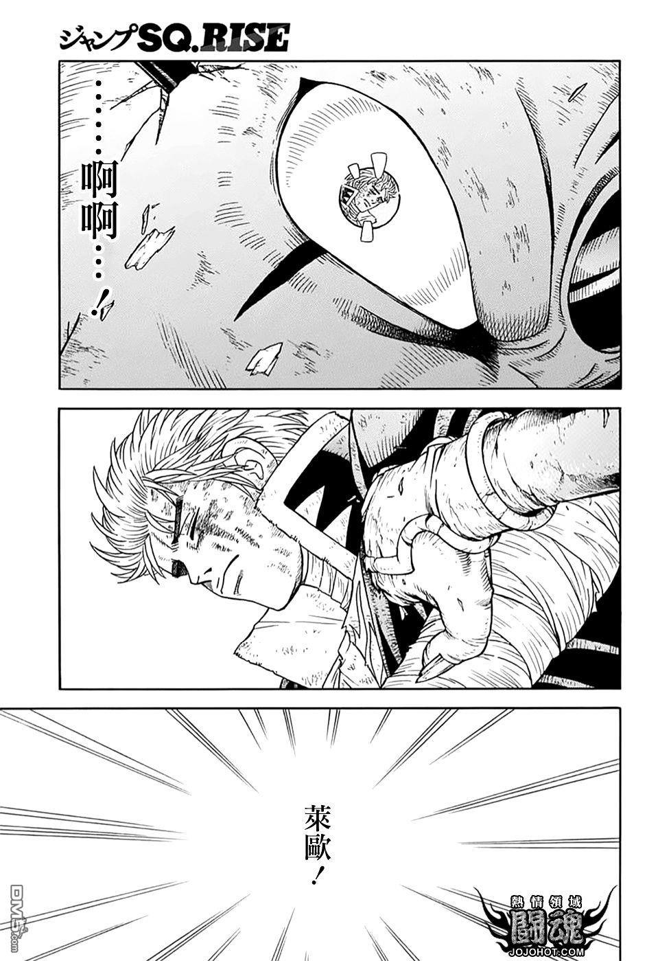 🍱少年冒险王Beet 第71话 第22页