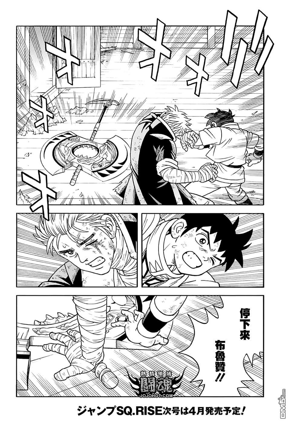 🍱少年冒险王Beet 第71话 第26页