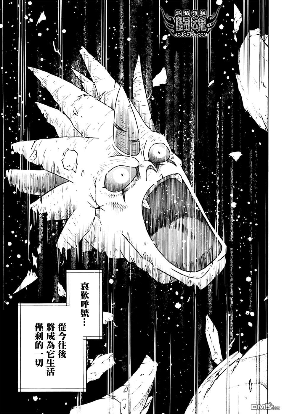 🍱少年冒险王Beet 第71话 第36页