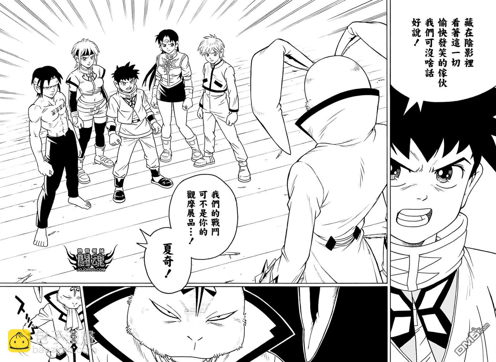 🍱少年冒险王Beet 第72话 第13页
