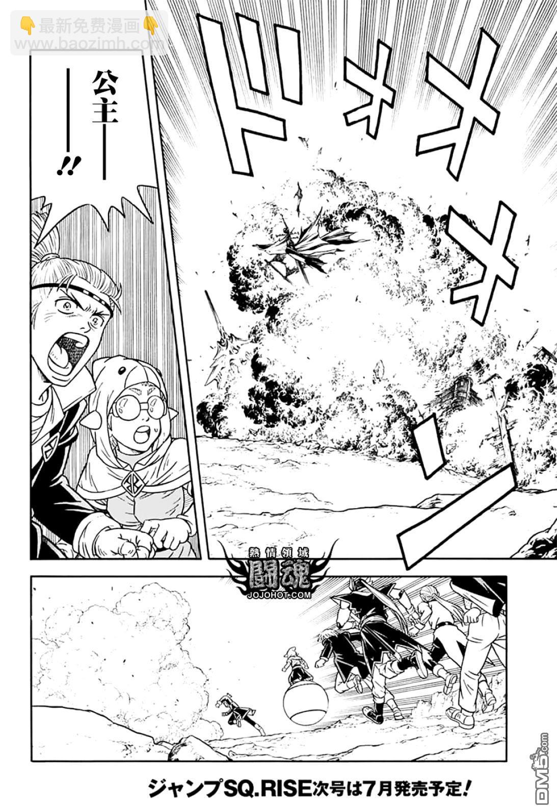 🍱少年冒险王Beet 第72话 第24页
