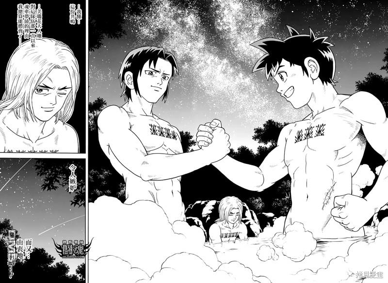 🍱少年冒险王Beet 第73话 第33页