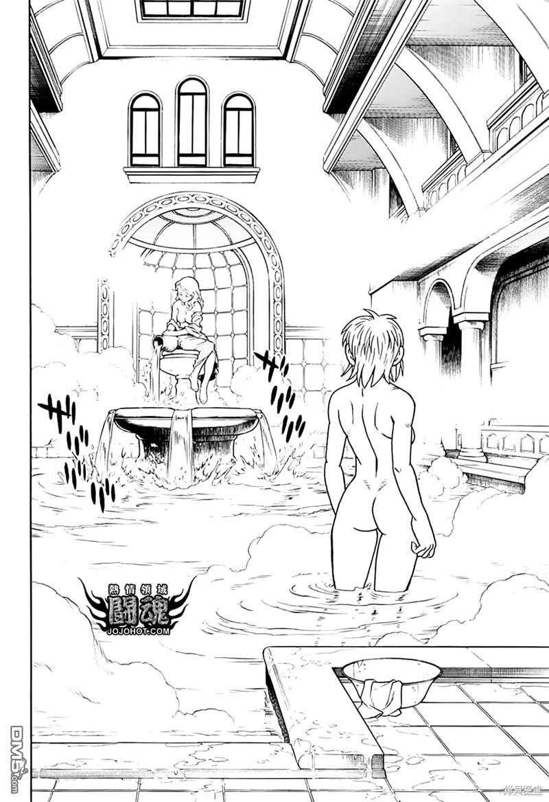 🍱少年冒险王Beet 第73话 第5页