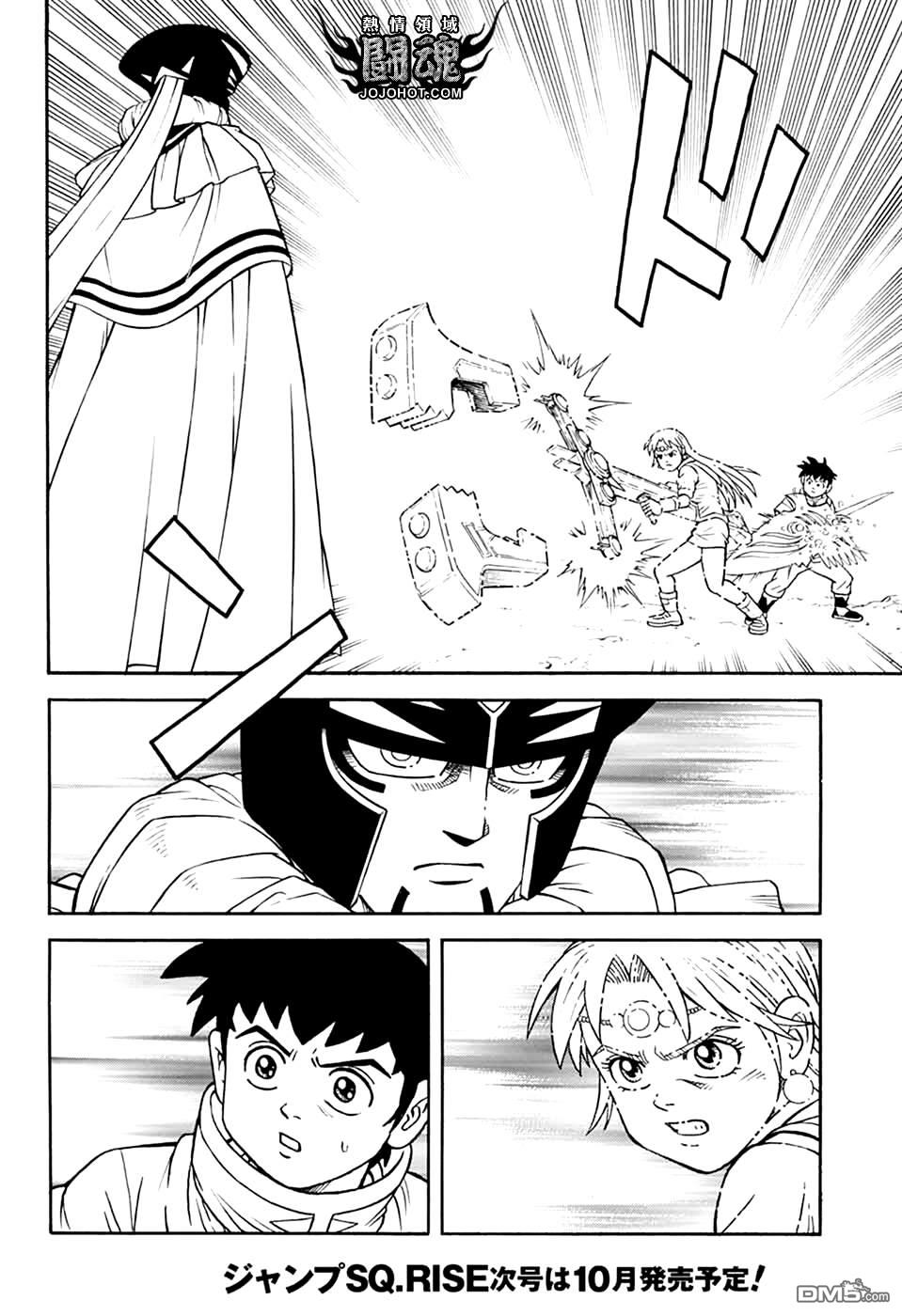 🍱少年冒险王Beet 第76话 第19页