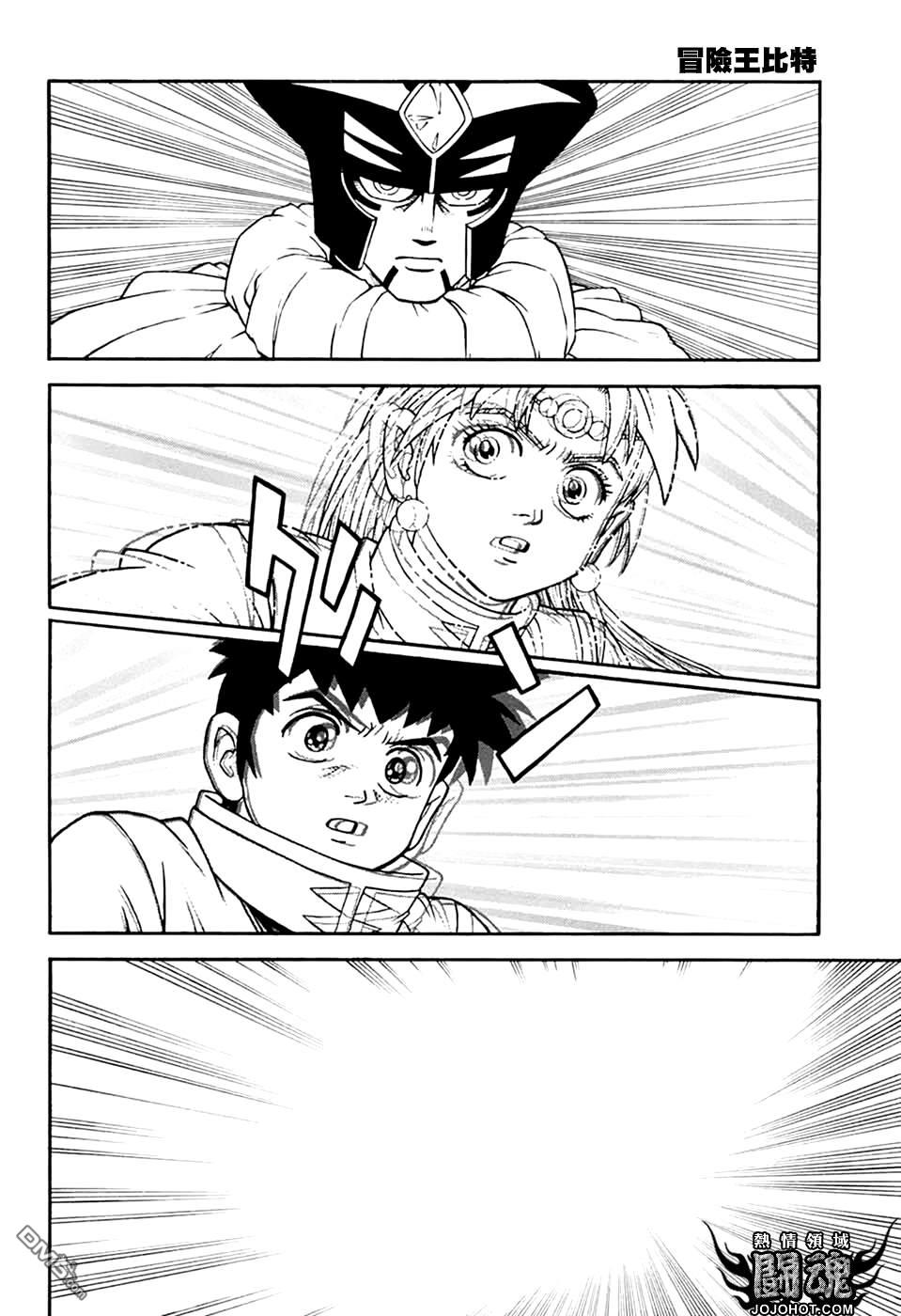 🍱少年冒险王Beet 第76话 第21页