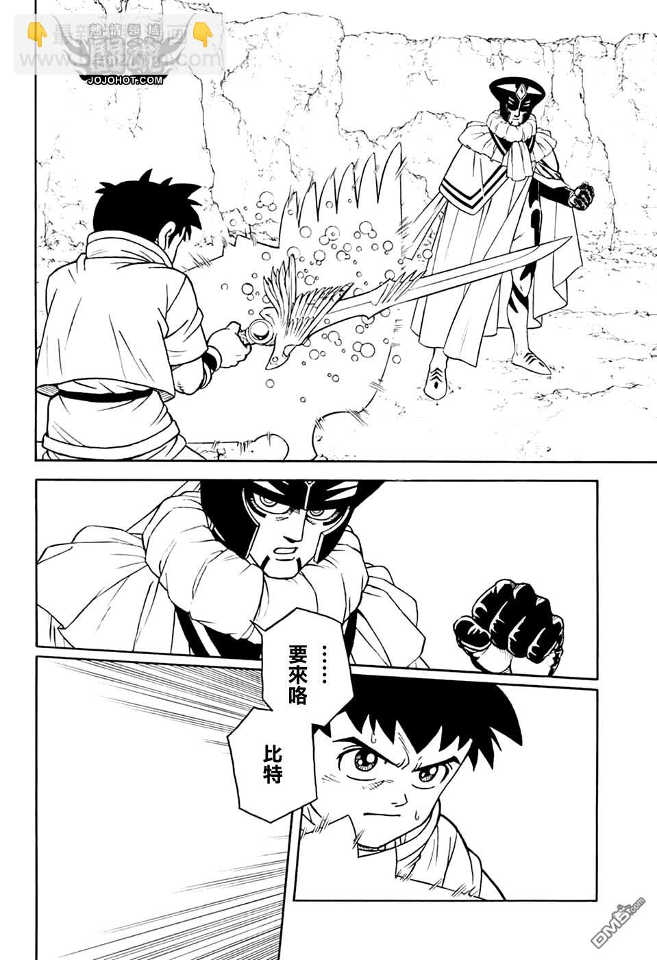 🍱少年冒险王Beet 第76话 第29页