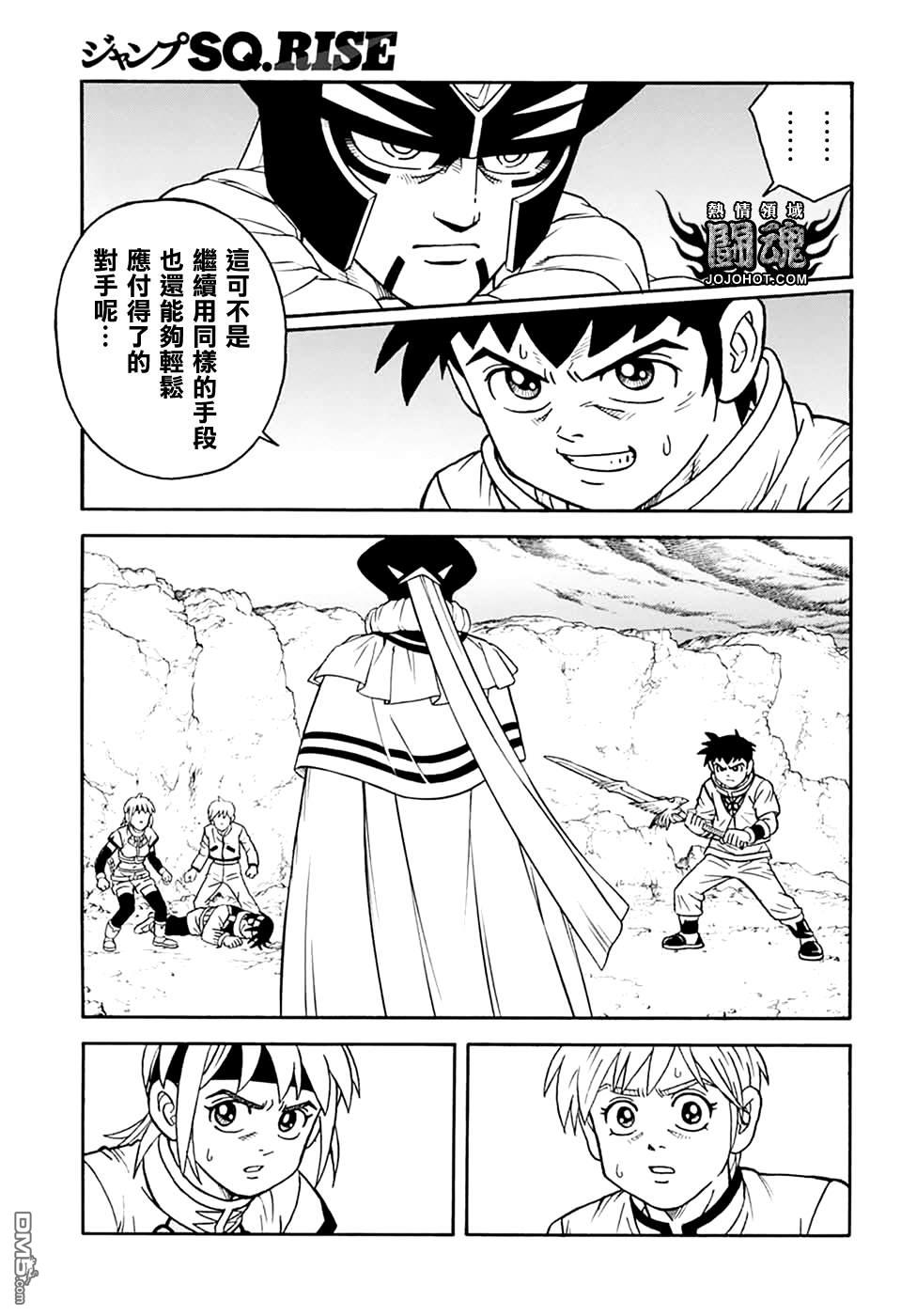 🍱少年冒险王Beet 第76话 第37页