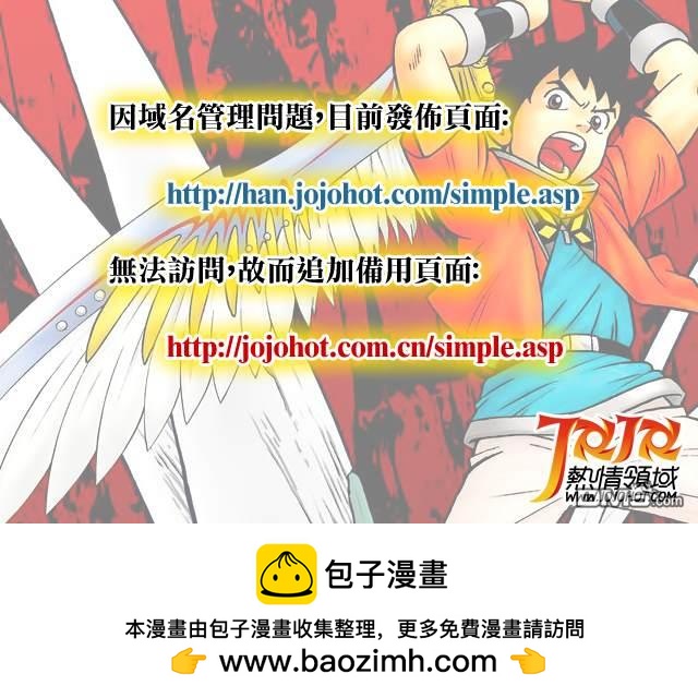 🍱少年冒险王Beet 第76话 第46页