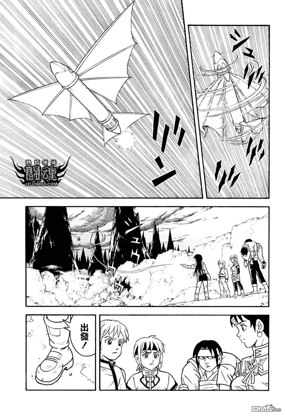 少年冒险王Beet - 第78話 - 第10张图