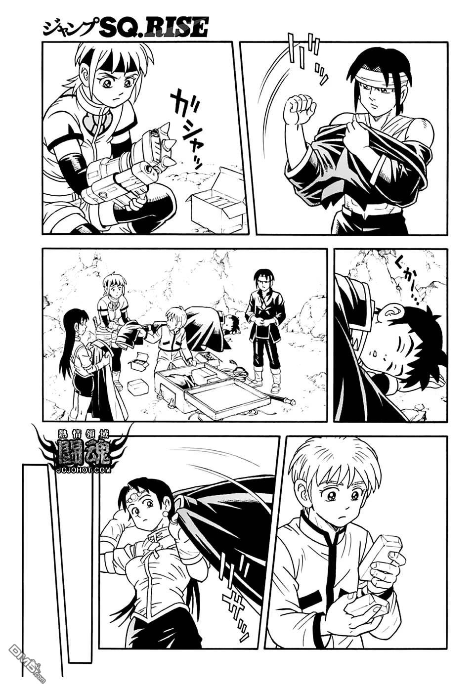 少年冒险王Beet - 第78話 - 第23张图