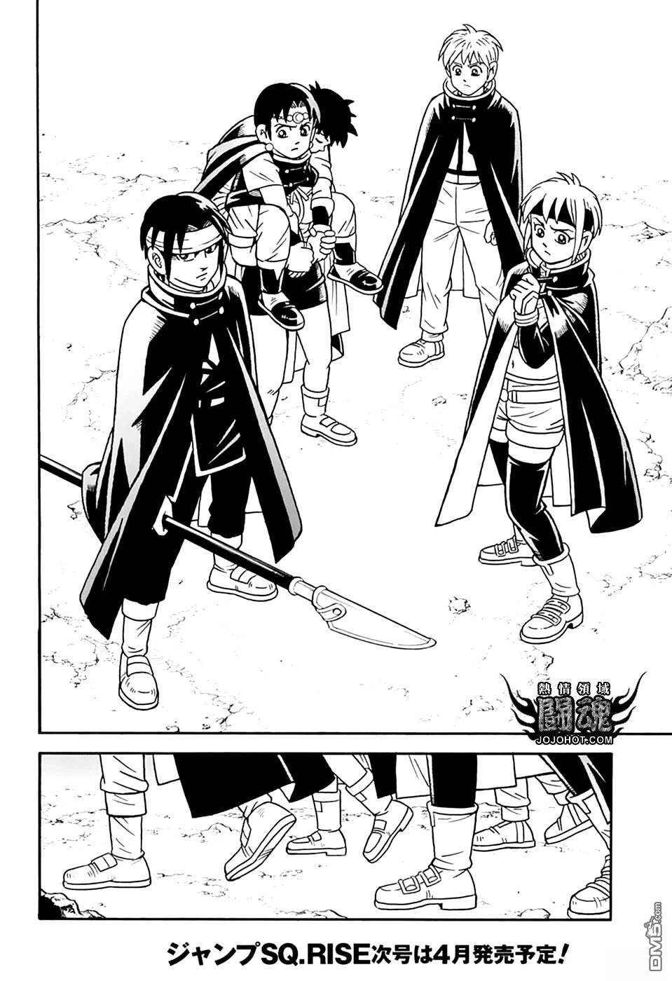 少年冒险王Beet - 第78話 - 第24张图