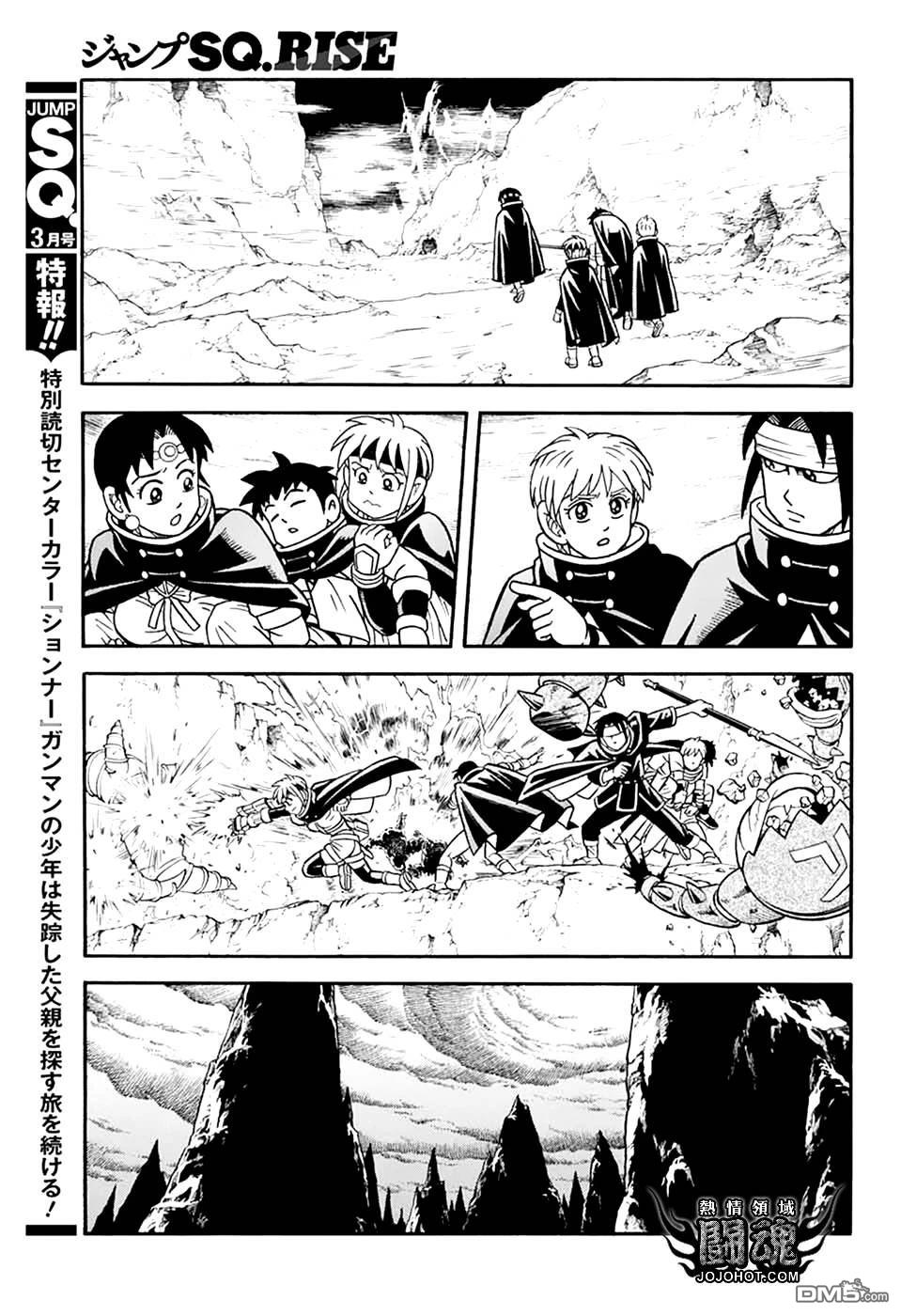 少年冒险王Beet - 第78話 - 第25张图